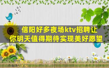 鹤壁夜场招聘