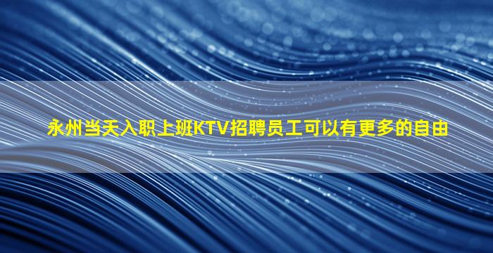 青海酒吧招聘